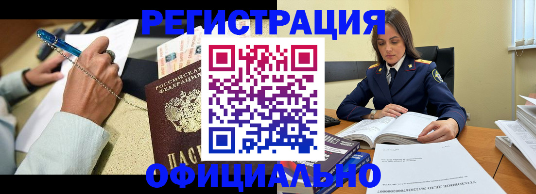 прописка ребенка в Елизово