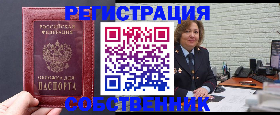 временная регистрация гарантия в Елизово