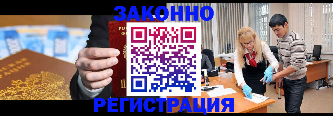 прописка паспорт в Елизово